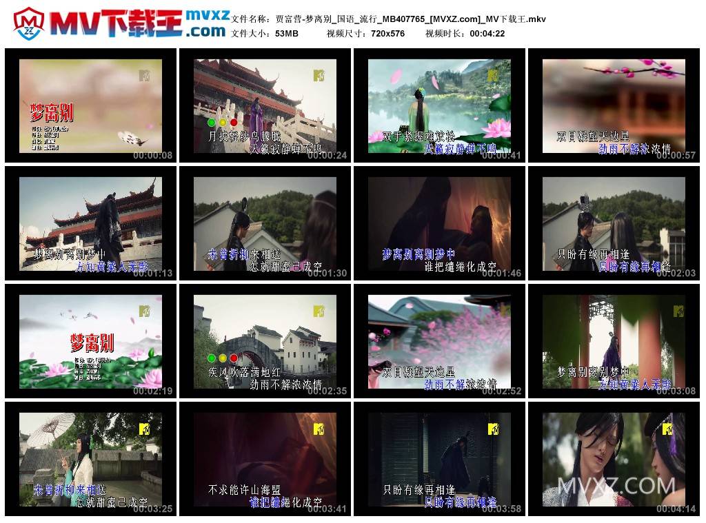 贾富营-梦离别_国语_流行_MB407765